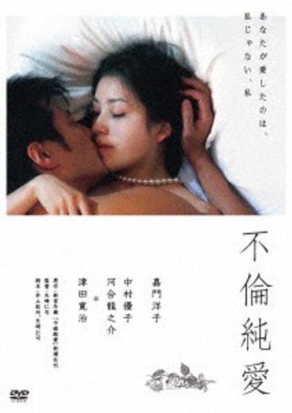 KIBF-1938 Affair Pure Love