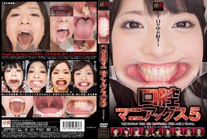 KUR-13014 In The 5 To Mouth Oral Maniacs I Like ~