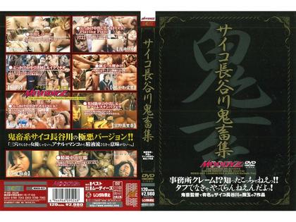 MDED-027 Shu Hasegawa Devil Psycho