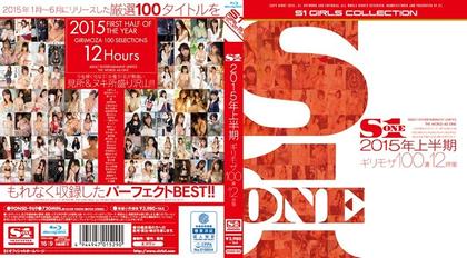 ONSD-969 S1 2015 First Half-year Girimoza 100 Sen 12 Hours (Blu-ray Disc)