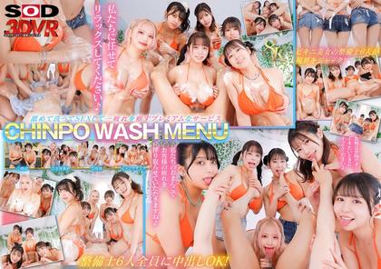 DSVR-01821 【VR】 [8K] CHINPO WASH VR A Full-body Lewd Inspection By Six Bikini Mechanics. Licked All Over! Washed! The…