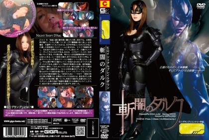 TGGP-05 Arc Of Darkness Kill