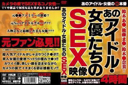 VTXL-001 SEX Video Of Actresses That Idle