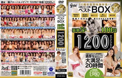 HYJD-006 Global Media's 25th Anniversary Special!! A Deluxe 5-disc Best-of Box Set Featuring 100 Titles From Popular…