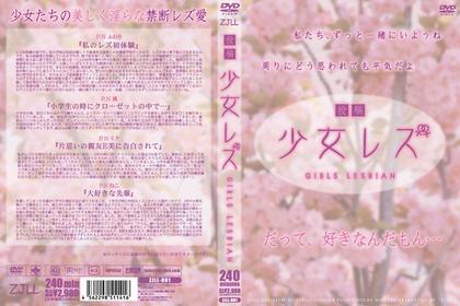 ZJLL-001 Lesbian Girl Posts