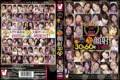 VVVD-065 4 Hours 60 People From 30 Consecutive Large Amount Of Semen Facials 2 BEST God Geki 4th Anniversary