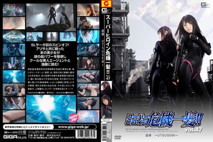 THP-47 Super Heroine Crisis Is Over !!Vol.47 UTSUSEMI