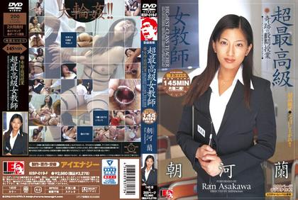 IESP-019f Super High Class Female Teacher Ran Asakawa (IESP-019-F)