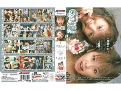MDED-025 Girls Bullying. Hundred Flower Monburan Dual Wield