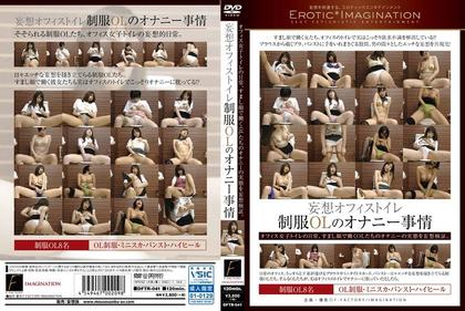 DFTR-041 Masturbation Circumstances Of Delusion Office Toilet Uniforms OL