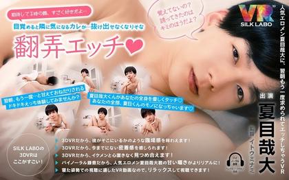 VRSL-005 【VR】 "I Really Like The Face When I Am Expecting" A Curry That Is Worrisome Next To Waking Up ... I Will Not…