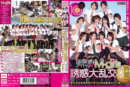 MIRD-127 SPECIAL ~ 4 Hours Nowadays Idols National Icon M-girls Temptation Large Gangbang Pillow Sales - The Industry…