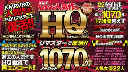 EXVR-511 【VR】 KMPVR's Popular Work Is Back With HQ Remaster! ! Uncut 1030 Minutes Best! !