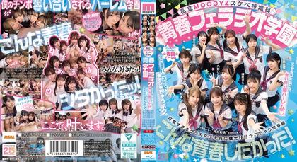 MIRD-274 Private MOODYZ Pervert Special Course Youth Fellatio Academy Anytime, Anywhere, Super Harem! I'm Slut-Fucked…