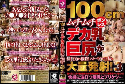 MMMB-141 100cm Plump Boneless Big Tits And Big Ass Are Too Obscene And Bewitching! Mass Ejaculation To Too Obscene Big…