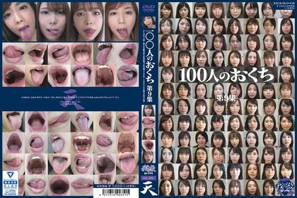 GA-351 100 Mouths Volume 9