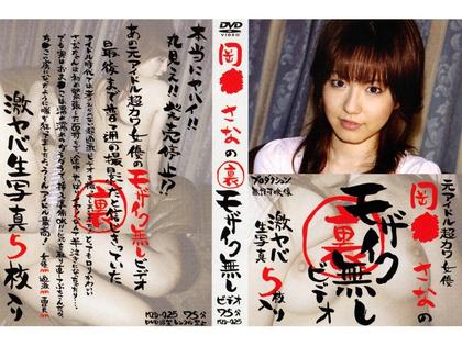 MZD-025 ● Video Without Mosaic Back The Name Of The Oka
