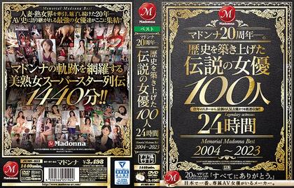 JUMS-053 Madonna 20th Anniversary. 100 Legendary Actresses Who Built History 24 Hours Memorial Madonna Best 2004-2023
