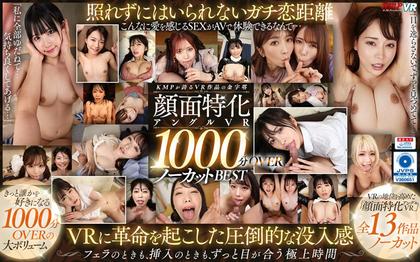 VRKM-01316 【VR】 KMP's Proud Masterpiece Of VR Works. Facial-focused Angle VR. 1000+ Minutes Of Uncut BEST