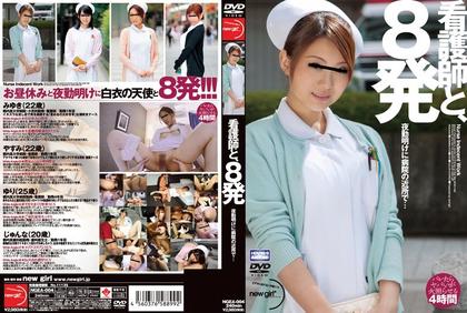 NGEA-004 And Nurses, In The Neighborhood Of The Hospital Eight Clock Night Shift Dawn ...