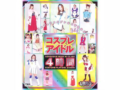 ID-11019 4 Hours Cosplay Idol