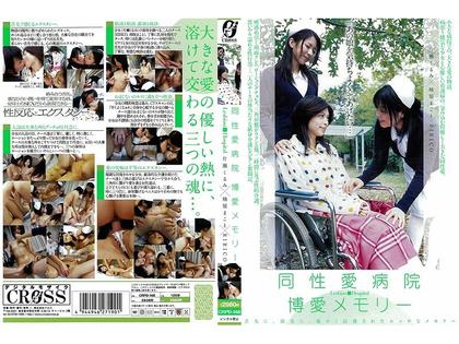 CRPD-148 Memory Homosexuality Hospital Philanthropy
