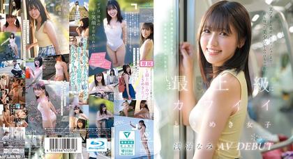 CAWD-952 We've Found A Beautiful Girl Who Made It To The Final Audition Of A Certain Idol! The Cutest Girl Of All…