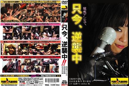 MV-089 An Electric Massage, Now Strikes Back In