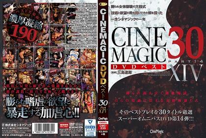 CMC-235 Cinemagic DVD Best 30 PartXIV