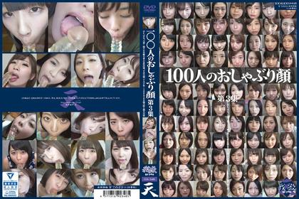 GA-348 100 Pacifier Face Vol.3