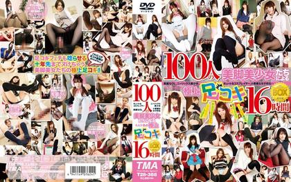 T28-388 Best Footjob BOX 4 Disc 16 Hours By Legs Pretty Our People 100