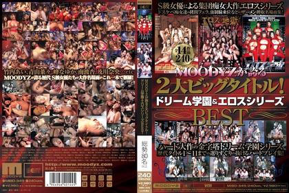MIBD-349 Title 2 MOODYZ Boasts Large Big! Dream Gakuen Series BEST & Eros