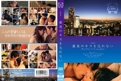 SILK-009 Do Not Forget The Last Kiss