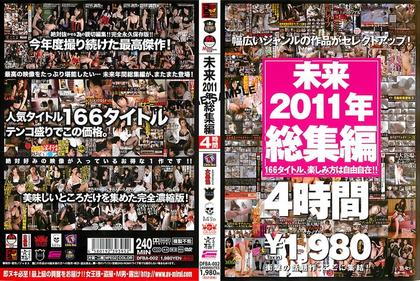 DFBA-002 Four Hours In 2011 Omnibus Future