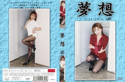 DVMS-051 51 Dream