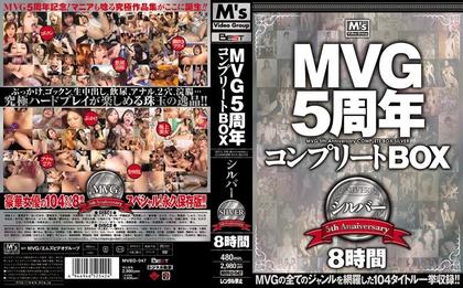 MVBD-047 Complete BOX MVG5 Silver Anniversary
