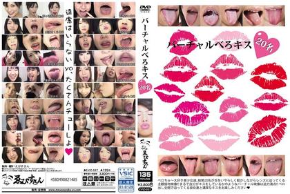 EVIZ-037 Virtual Tongue Kiss 20 People