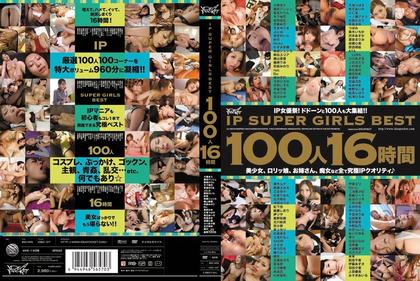 IDBD-317 100 IP SUPER GIRLS BEST Person For 16 Hours