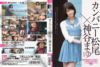 HODV-20845 × Company Matsuo Mayu Kamiya
