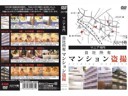 ODRG-001 Voyeur Mania Specializes In Company-owned Apartment