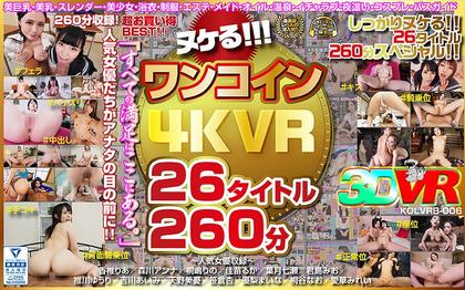 KOLVRB-006 【VR】 Missing! ! ! One Coin 4K VR 26 Title 260 Minutes