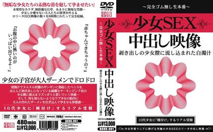 QGUX-001 SEX Girl Cum Video