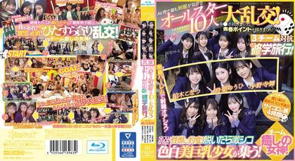 CAWD-702 A Huge Orgy Of 10 All-stars Who Look Best In Uniforms In The AV World! Earn Youth Points By Jacking Off! A…