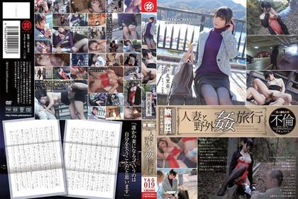 YAG-019 Seto Yuria Travel And Outdoor Fucking Married Woman