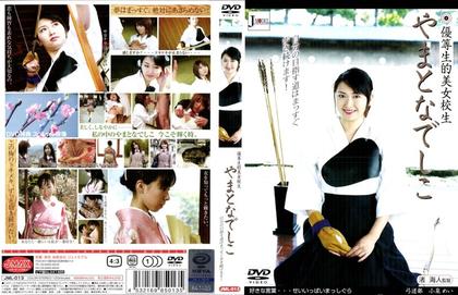 JML-013 Yamato Nadeshiko