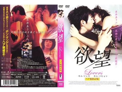 BBBF-5204 Lovers Desire