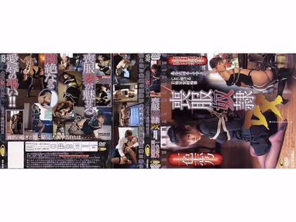 DD-066 DX Slave Mourning