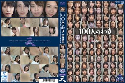 GA-347 100 People Vol.5