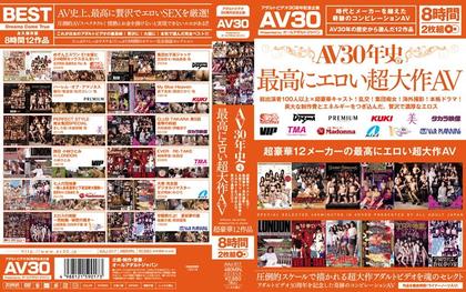 AAJ-017 AV Erotic Blockbuster Best AV30 4 Year History