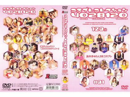 XZCV-001 Cosplay Collection (1)